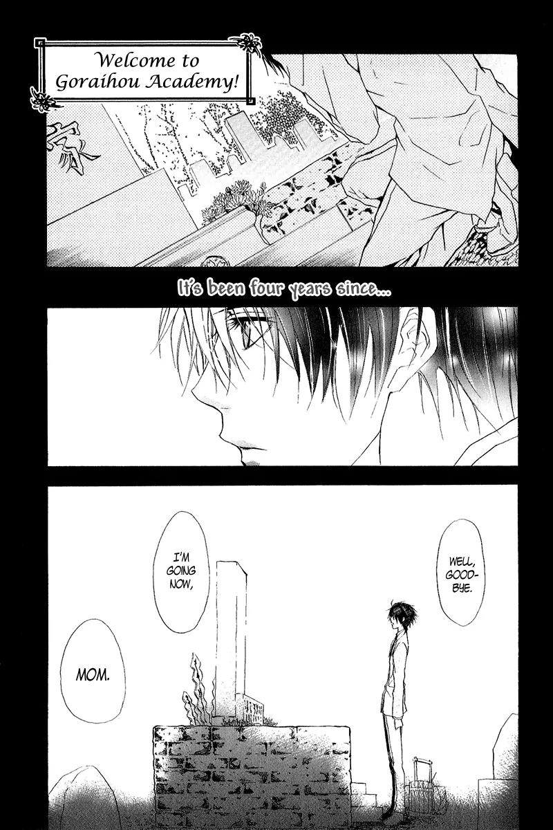 Goraihou Gakuen e Youkoso! Chapter 12 page 3 - Chapter 12
