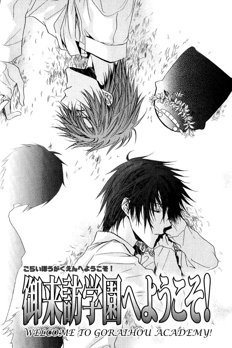 Goraihou Gakuen e Youkoso! Chapter 12 page 4 - Chapter 12