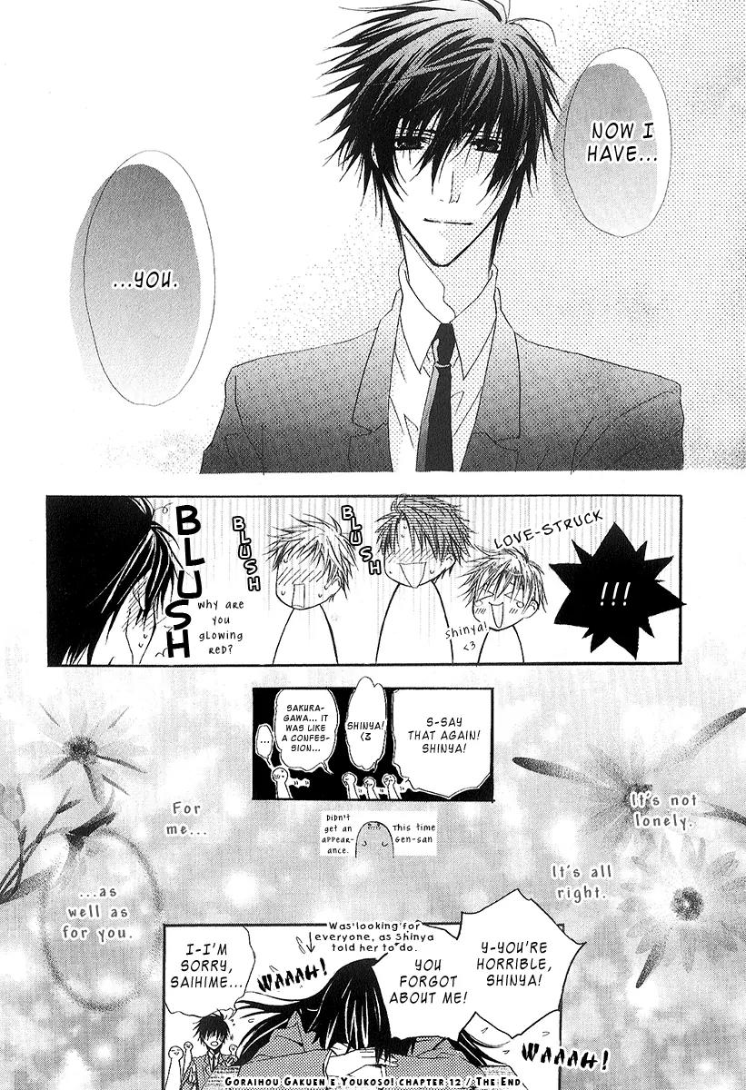 Goraihou Gakuen e Youkoso! Chapter 12 page 54 - Chapter 12