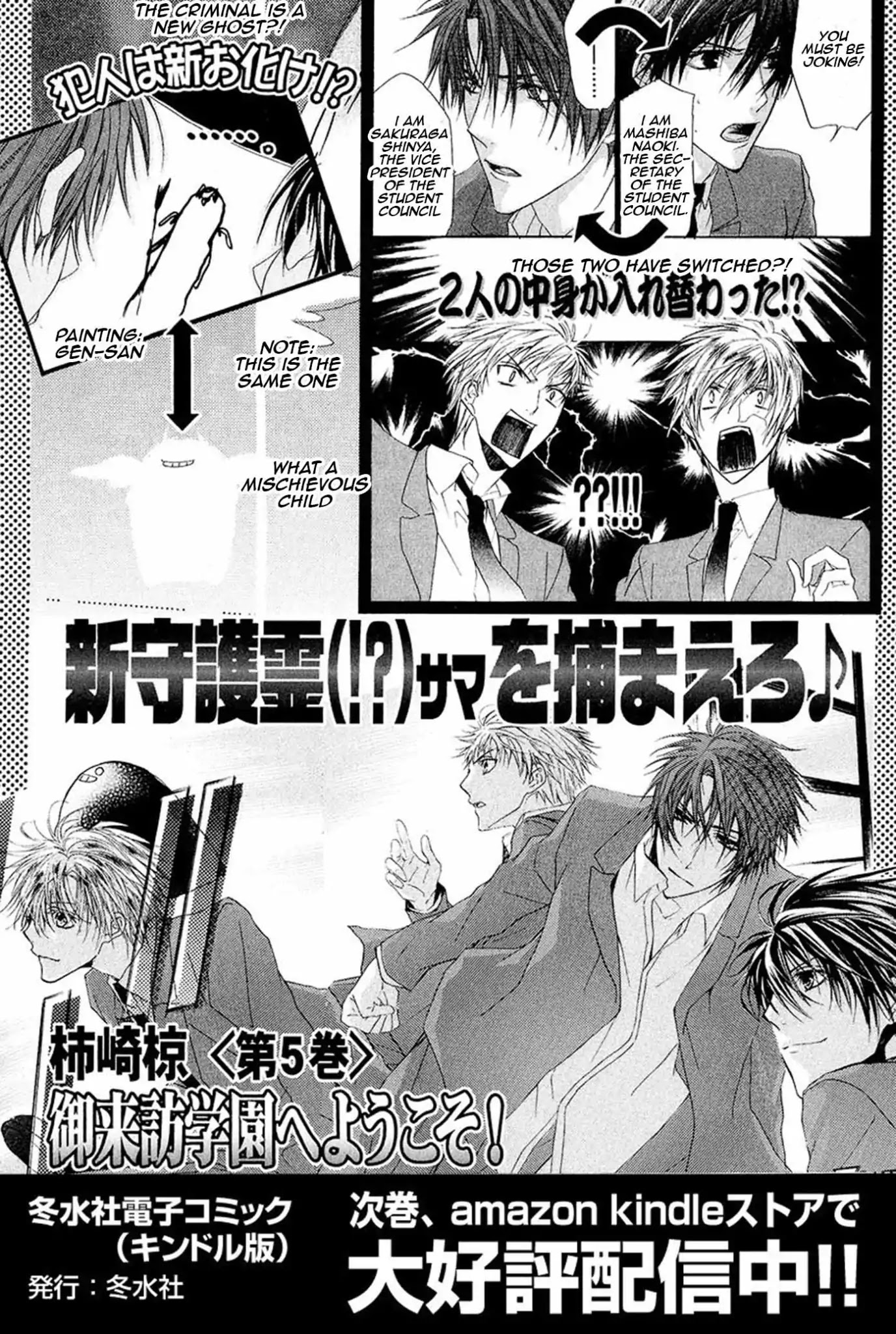 Goraihou Gakuen e Youkoso! Chapter 13.5 page 4 - Vol.4 Chapter Extra
