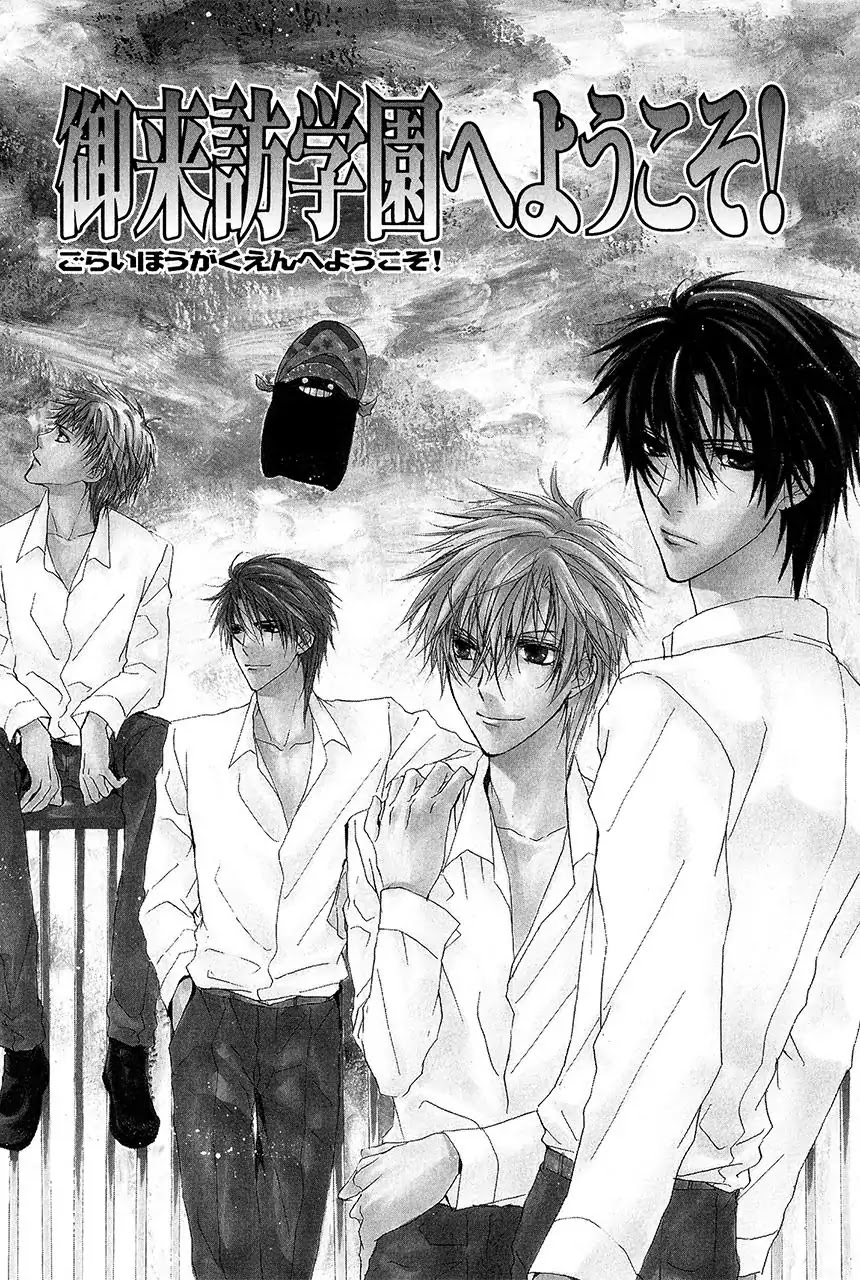 Goraihou Gakuen e Youkoso! Chapter 13 page 3 - Chapter 13