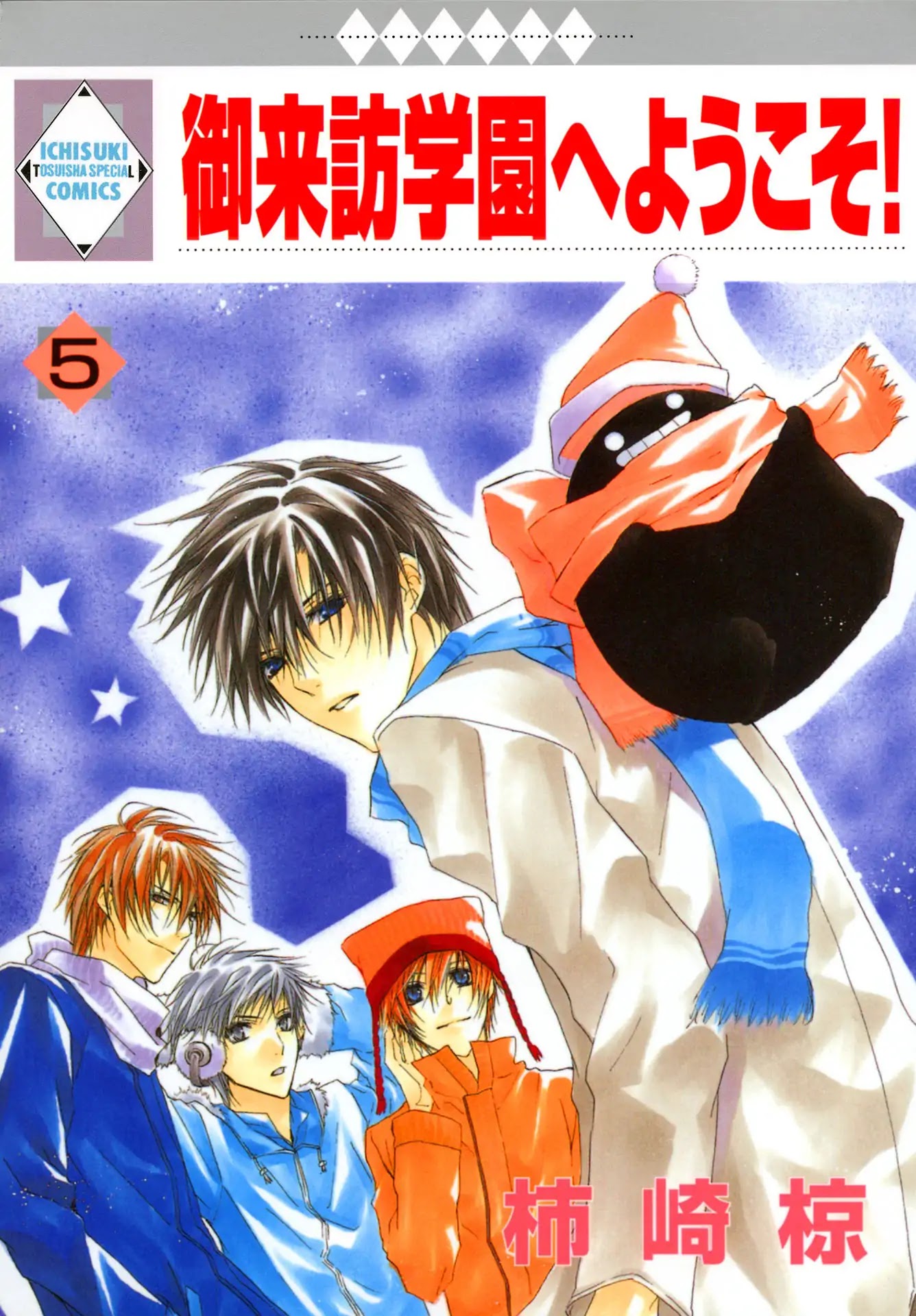 Goraihou Gakuen e Youkoso! Chapter 14 page 1 - Chapter 14