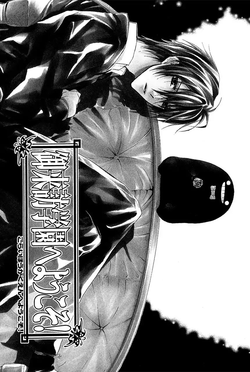 Goraihou Gakuen e Youkoso! Chapter 14 page 5 - Chapter 14
