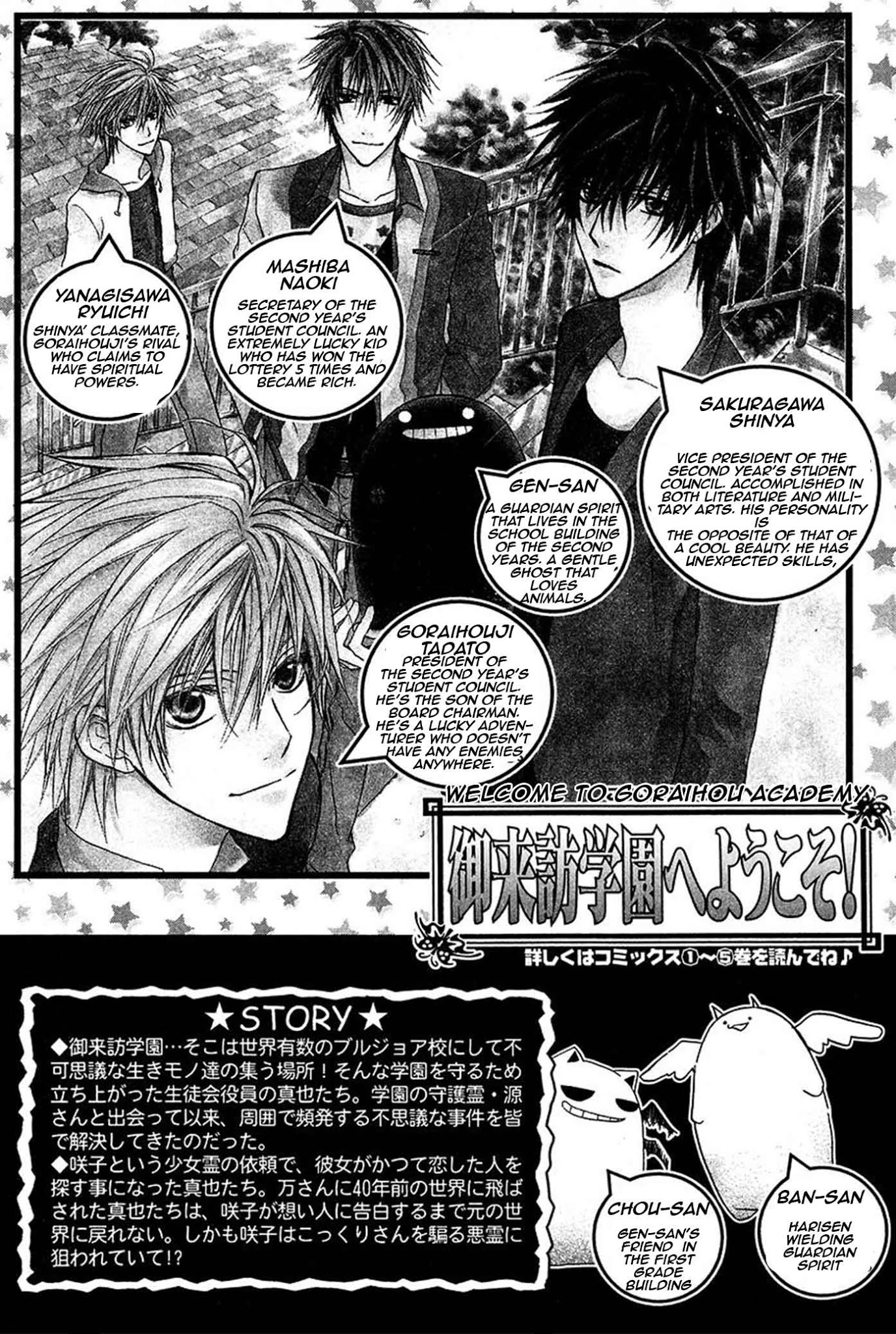 Goraihou Gakuen e Youkoso! Chapter 17 page 5 - Chapter 17