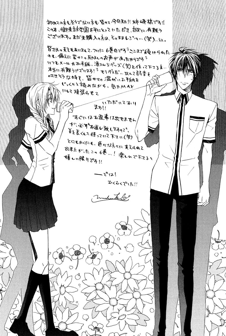 Goraihou Gakuen e Youkoso! Chapter 17 page 56 - Chapter 17