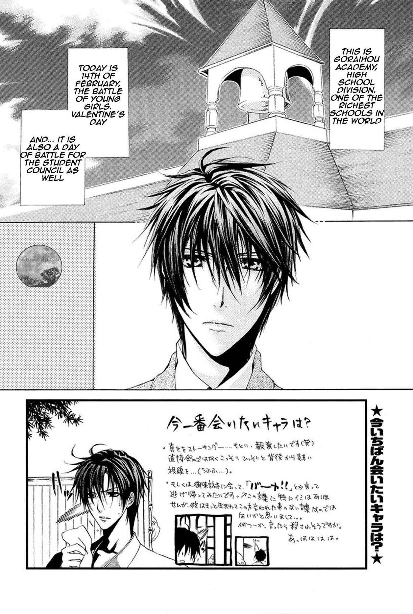 Goraihou Gakuen e Youkoso! Chapter 19 page 5 - Chapter 19