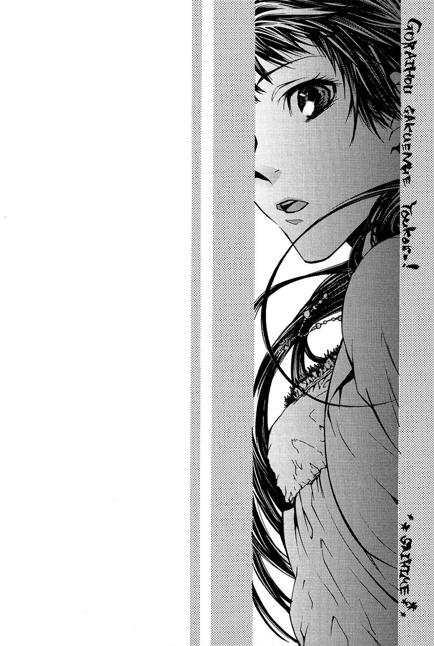 Goraihou Gakuen e Youkoso! Chapter 20 page 6 - Chapter 20