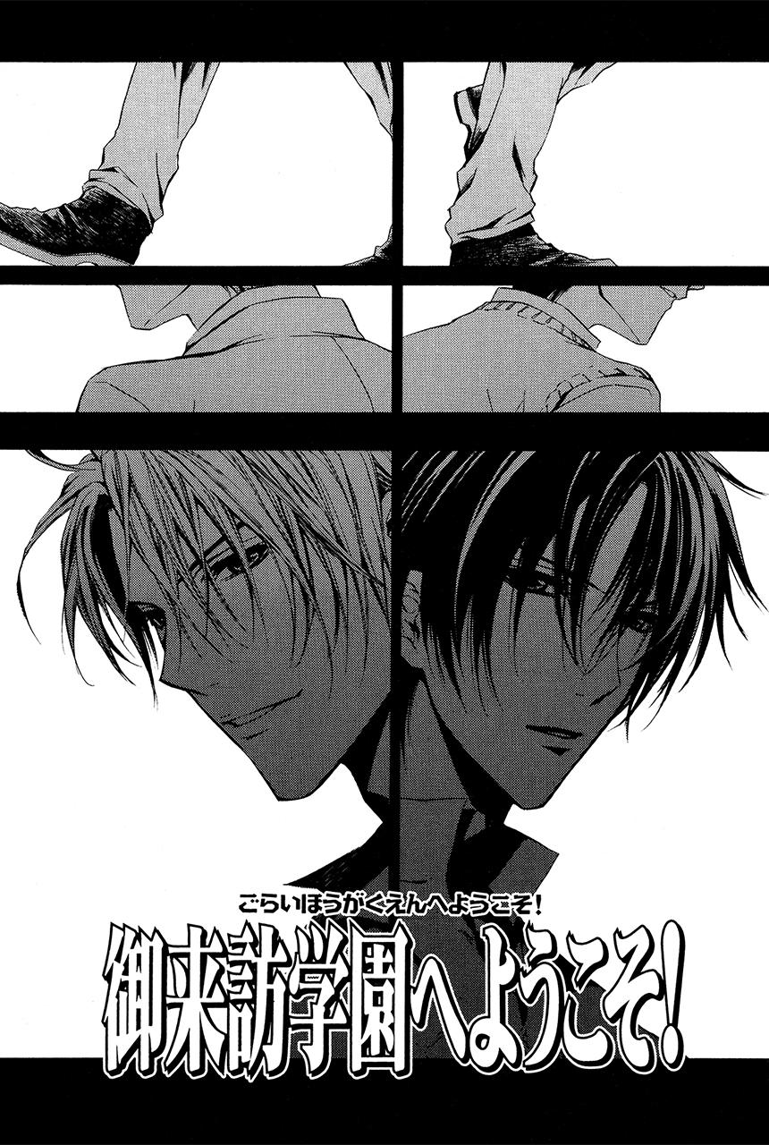 Goraihou Gakuen e Youkoso! Chapter 20 page 7 - Chapter 20