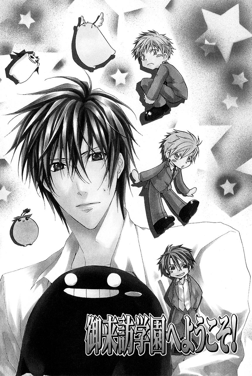Goraihou Gakuen e Youkoso! Chapter 21 page 3 - Chapter 21