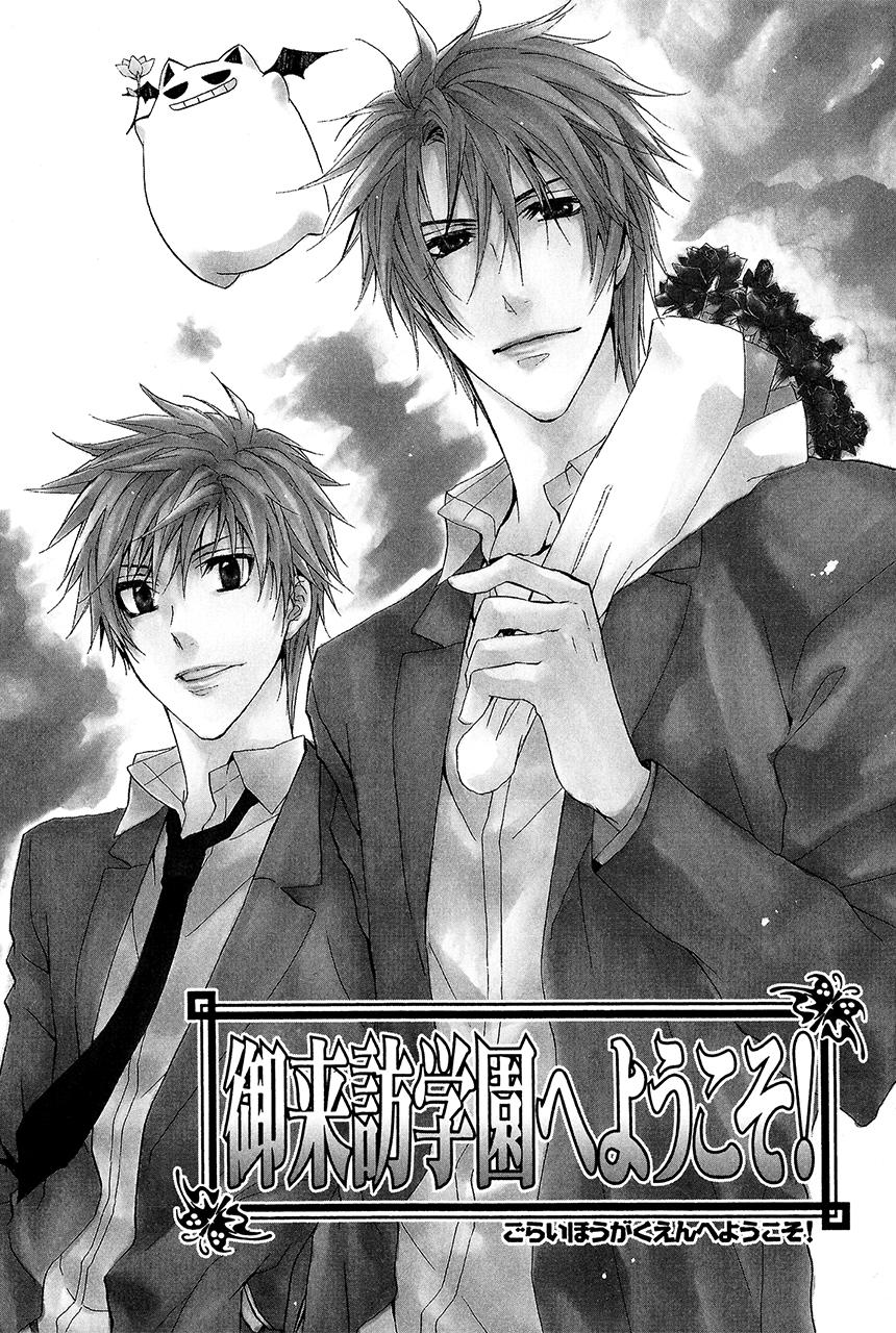Goraihou Gakuen e Youkoso! Chapter 22 page 3 - Chapter 22