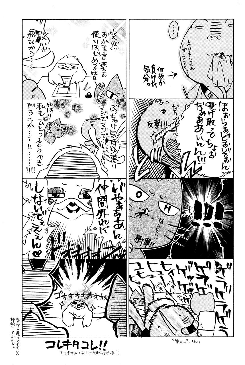 Goraihou Gakuen e Youkoso! Chapter 22 page 56 - Chapter 22