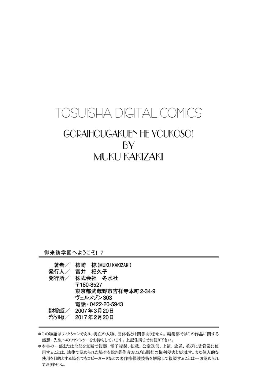 Goraihou Gakuen e Youkoso! Chapter 22 page 59 - Chapter 22