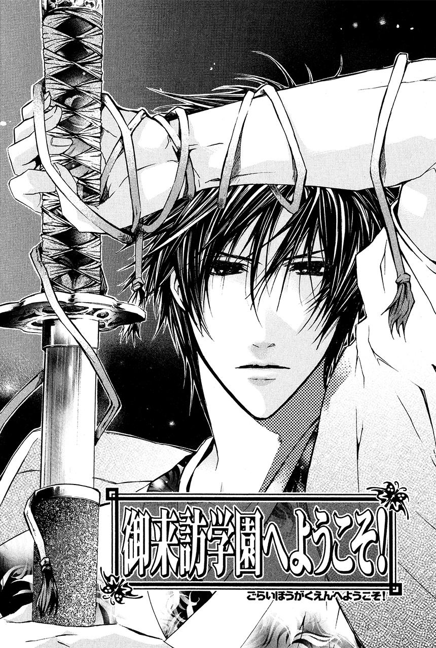 Goraihou Gakuen e Youkoso! Chapter 23 page 8 - Chapter 23
