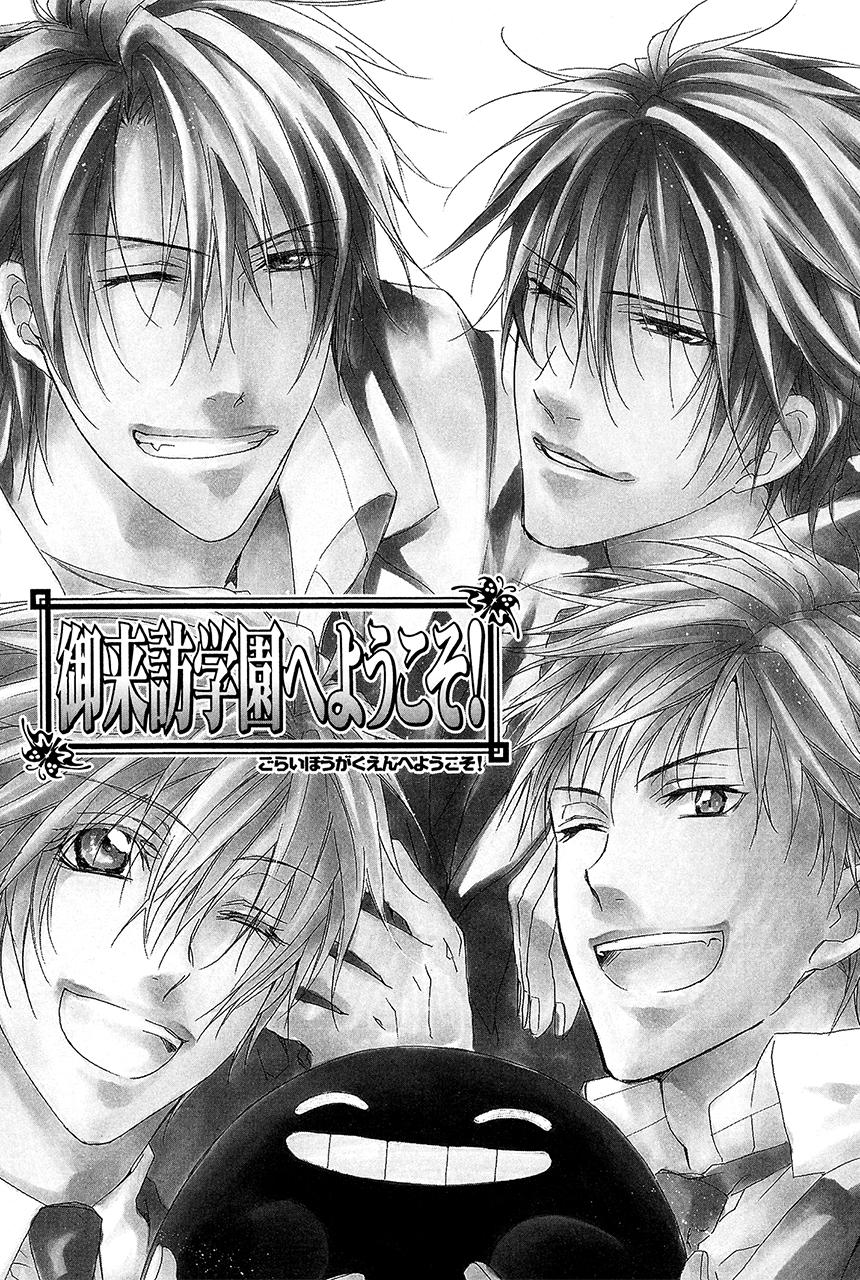 Goraihou Gakuen e Youkoso! Chapter 26 page 6 - Chapter 26