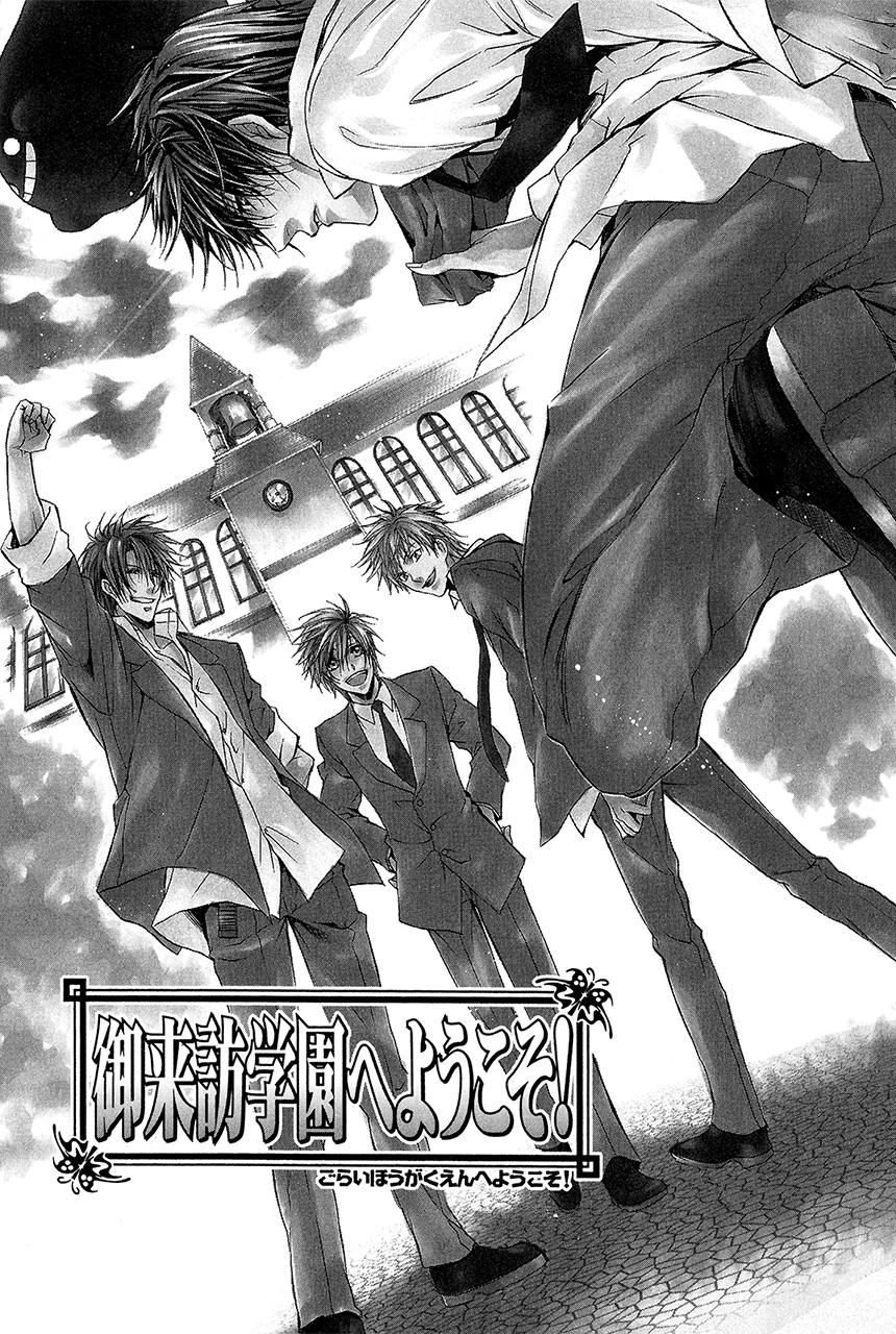 Goraihou Gakuen e Youkoso! Chapter 27 page 3 - Chapter 27
