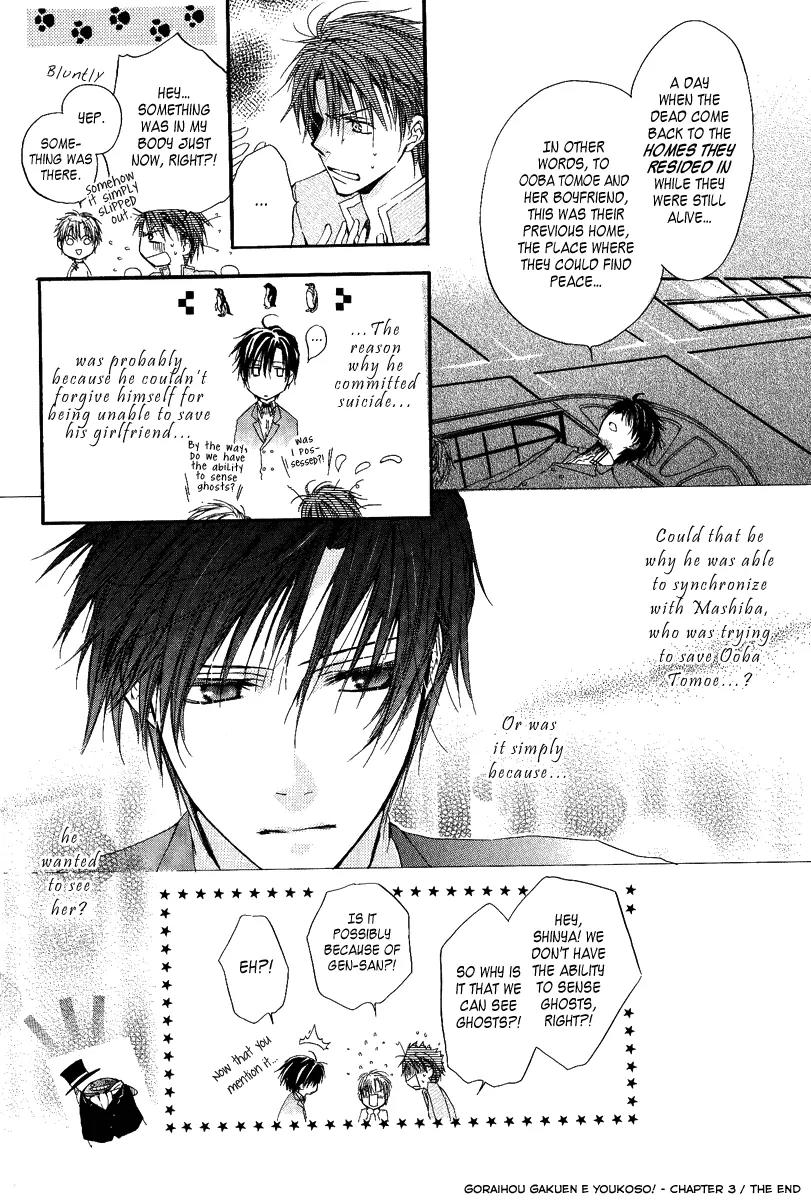 Goraihou Gakuen e Youkoso! Chapter 3 page 40 - Chapter 3