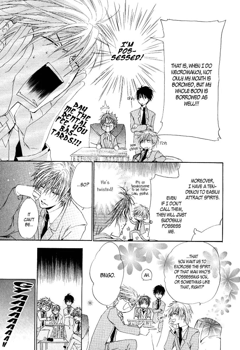 Goraihou Gakuen e Youkoso! Chapter 4 page 17 - Chapter 4