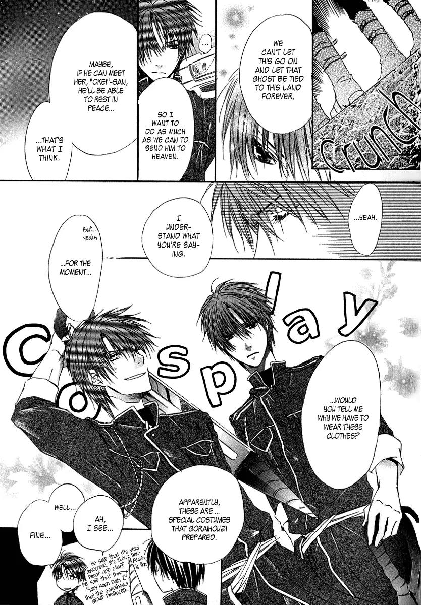 Goraihou Gakuen e Youkoso! Chapter 4 page 31 - Chapter 4