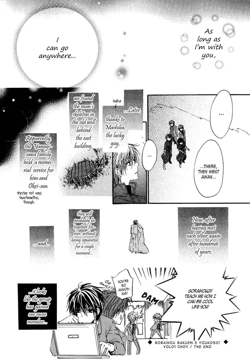Goraihou Gakuen e Youkoso! Chapter 4 page 42 - Chapter 4