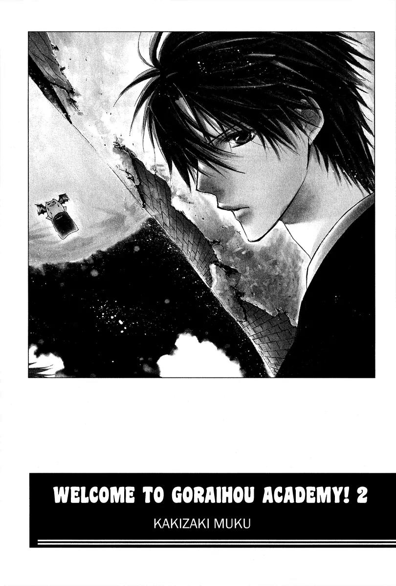 Goraihou Gakuen e Youkoso! Chapter 5 page 3 - Chapter 5