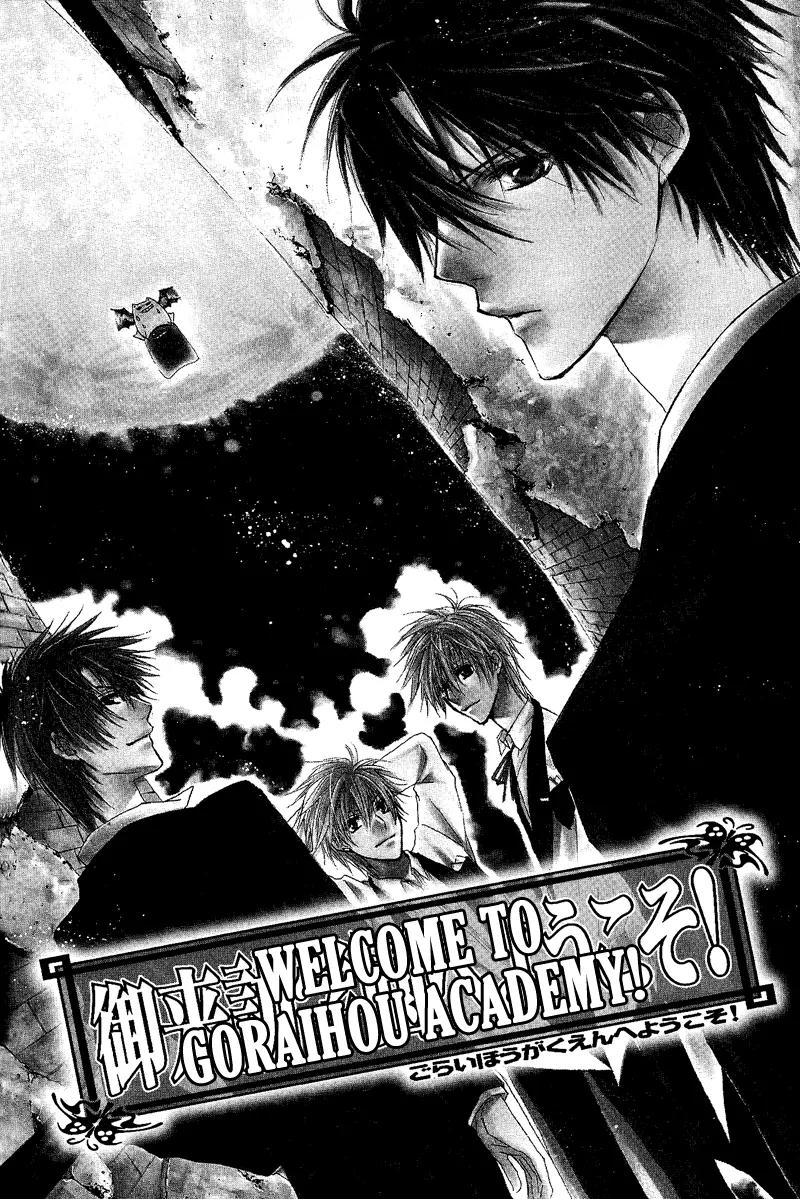Goraihou Gakuen e Youkoso! Chapter 7 page 3 - Chapter 7