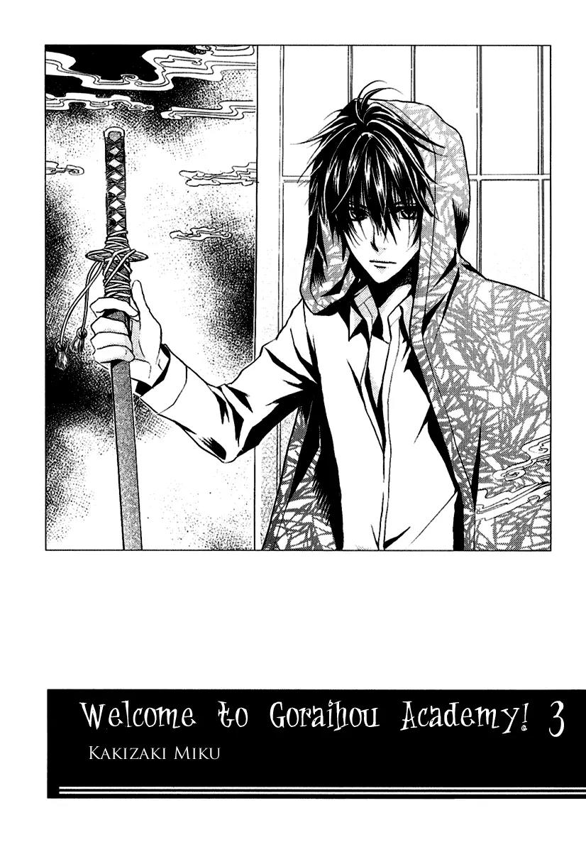 Goraihou Gakuen e Youkoso! Chapter 8 page 4 - Chapter 8