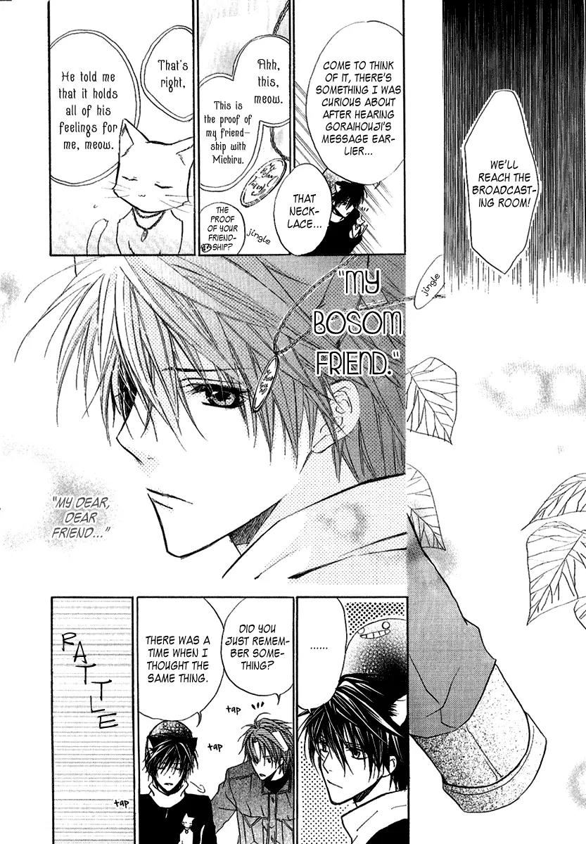 Goraihou Gakuen e Youkoso! Chapter 8 page 43 - Chapter 8