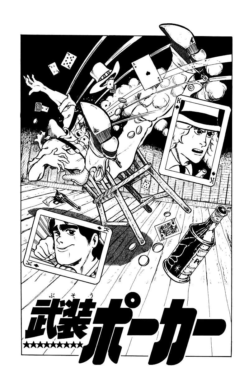 Gorgeous Irene Chapter 5 page 1 - Chapter 5: Armed Poker