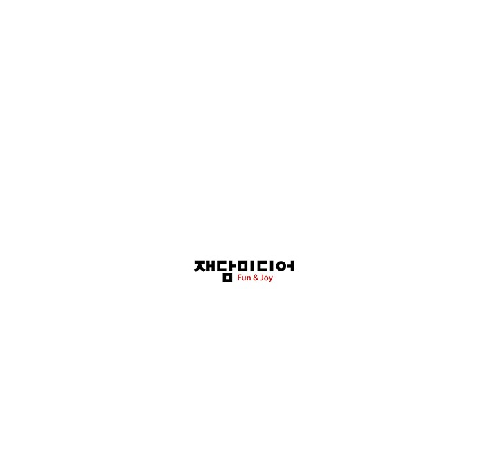 Gosam Mussang Chapter 1 page 107 - Chapter 1