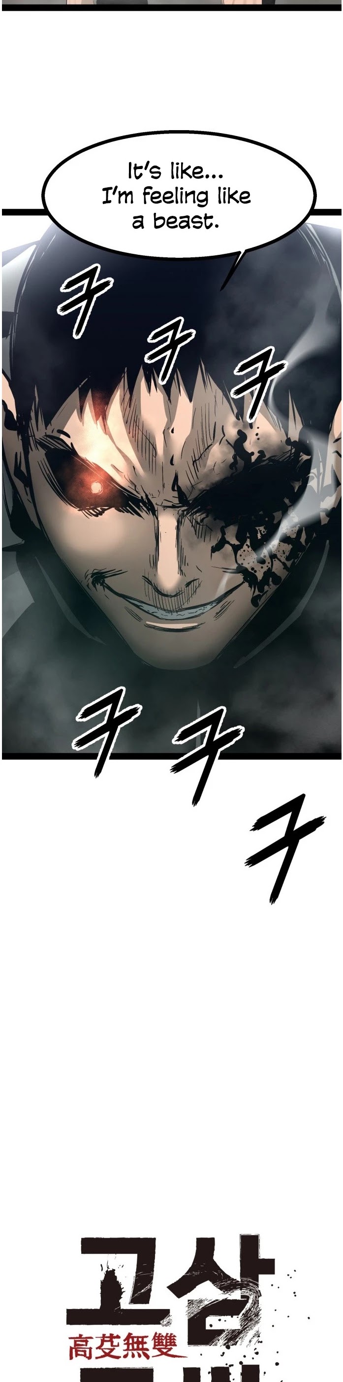 Gosam Mussang Chapter 101 page 3 - Chapter 101