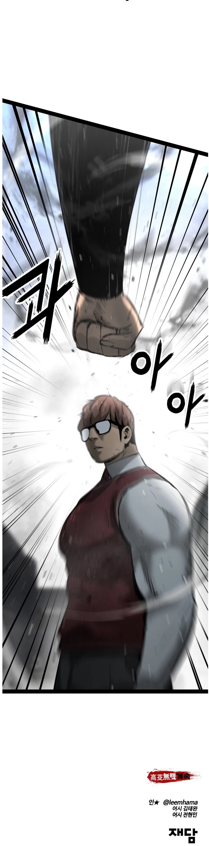 Gosam Mussang Chapter 101 page 31 - Chapter 101