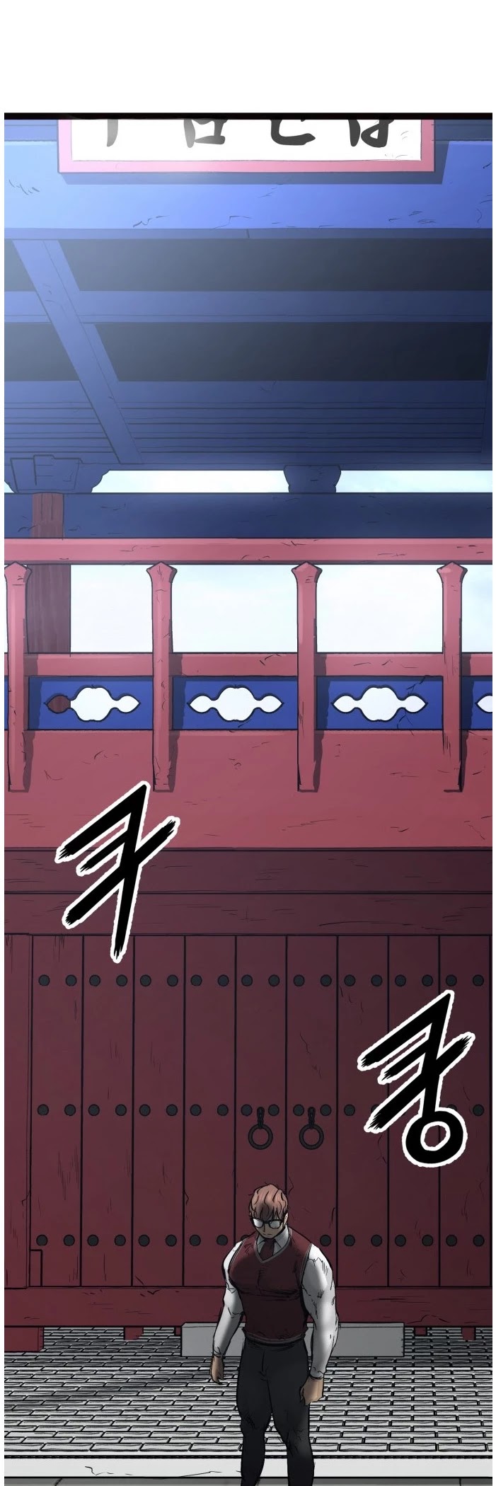 Gosam Mussang Chapter 103 page 24 - Chapter 103