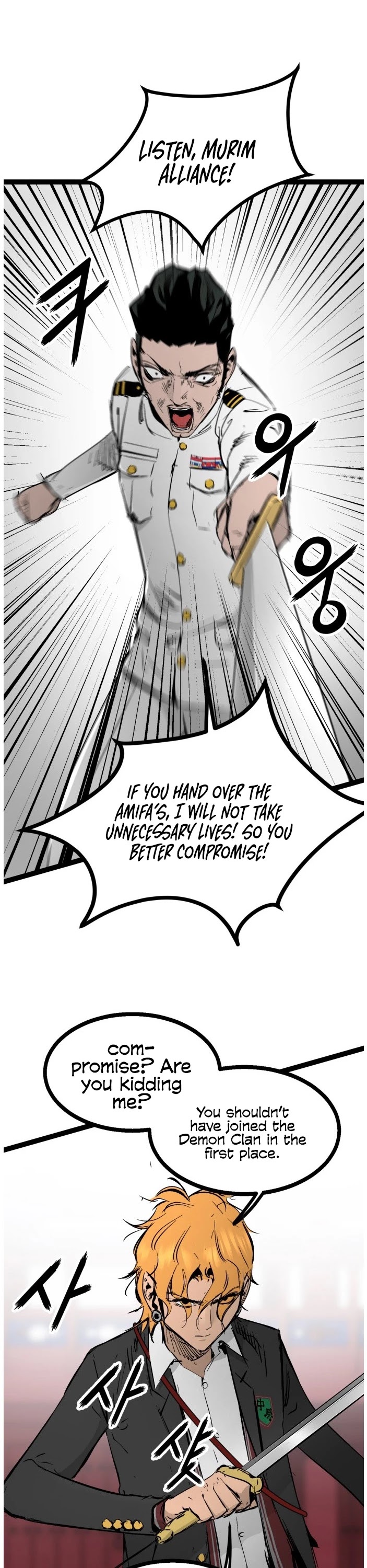 Gosam Mussang Chapter 104 page 17 - Chapter 104