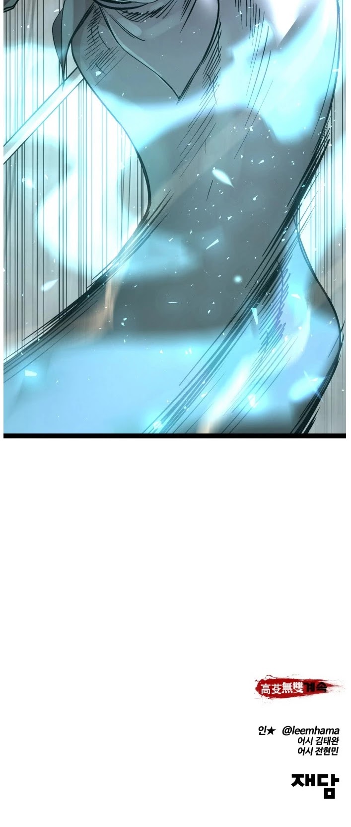 Gosam Mussang Chapter 105 page 61 - Chapter 105
