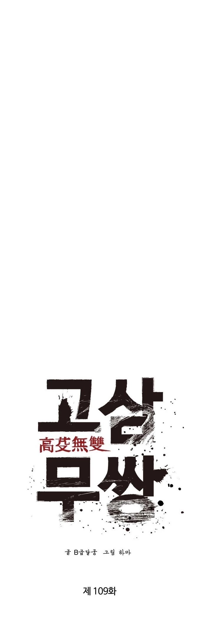 Gosam Mussang Chapter 109 page 34 - Chapter 109