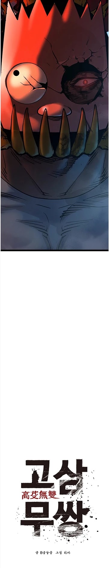 Gosam Mussang Chapter 112 page 10 - Chapter 112