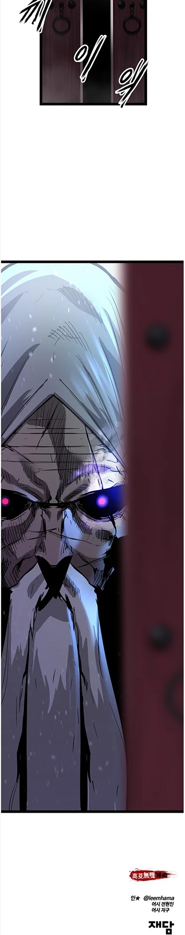 Gosam Mussang Chapter 113 page 41 - Chapter 113