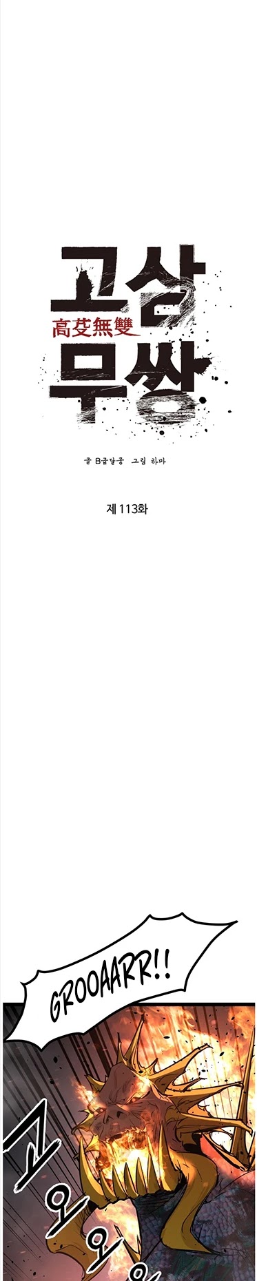 Gosam Mussang Chapter 113 page 9 - Chapter 113