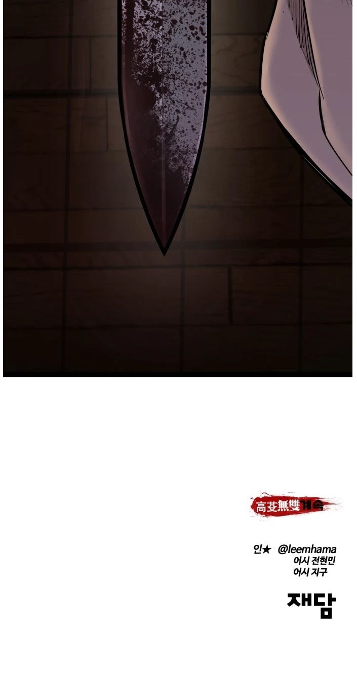 Gosam Mussang Chapter 114 page 50 - Chapter 114