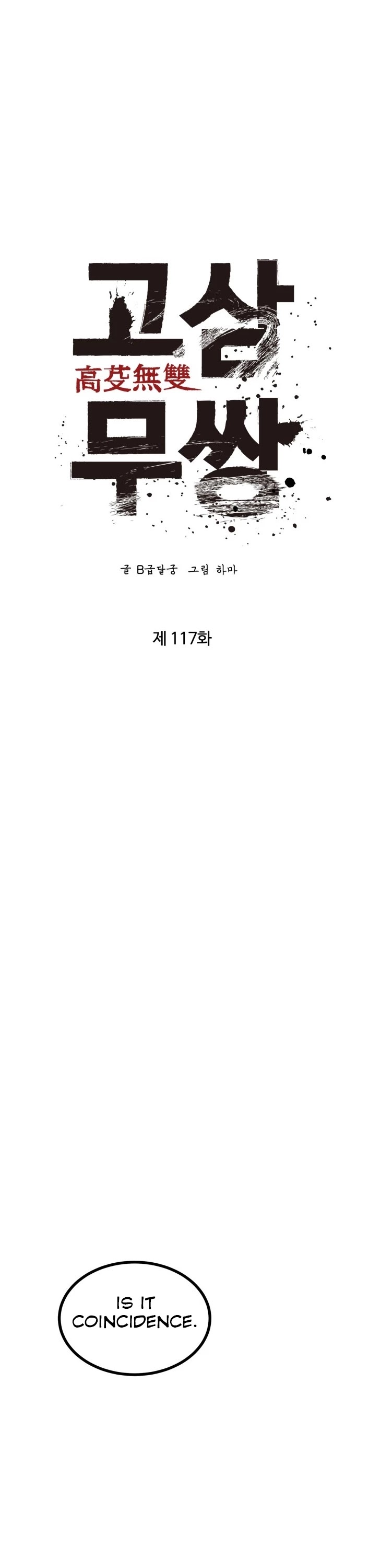 Gosam Mussang Chapter 117 page 11 - Chapter 117