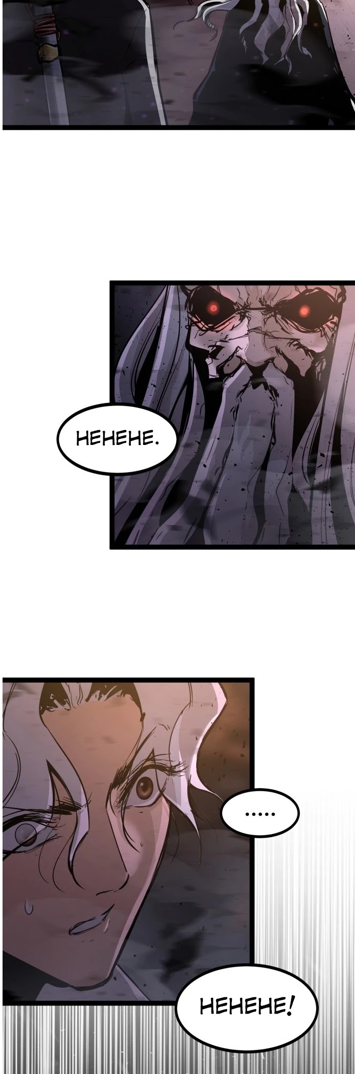 Gosam Mussang Chapter 118 page 17 - Chapter 118