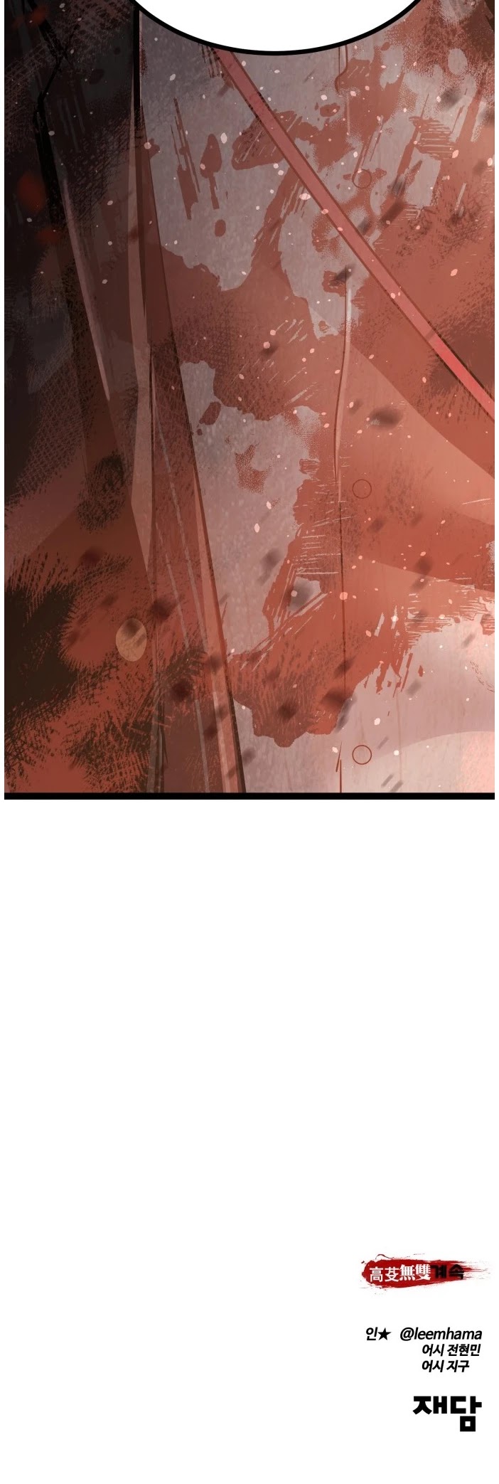 Gosam Mussang Chapter 119 page 74 - Chapter 119