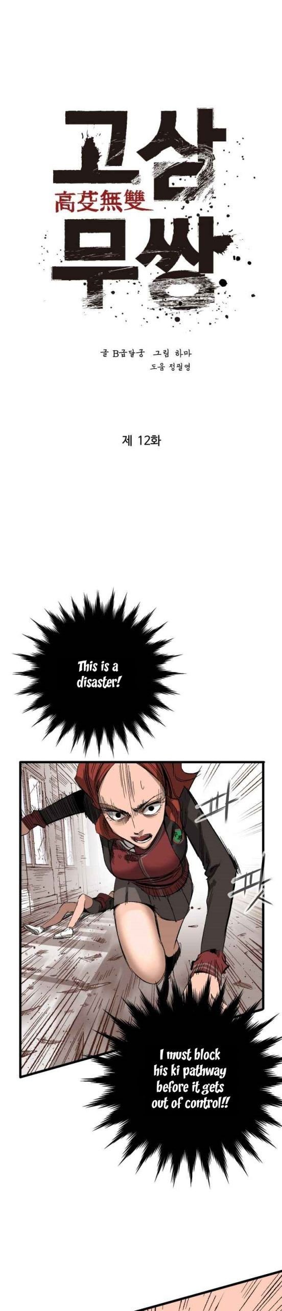 Gosam Mussang Chapter 12 page 12 - Chapter 12