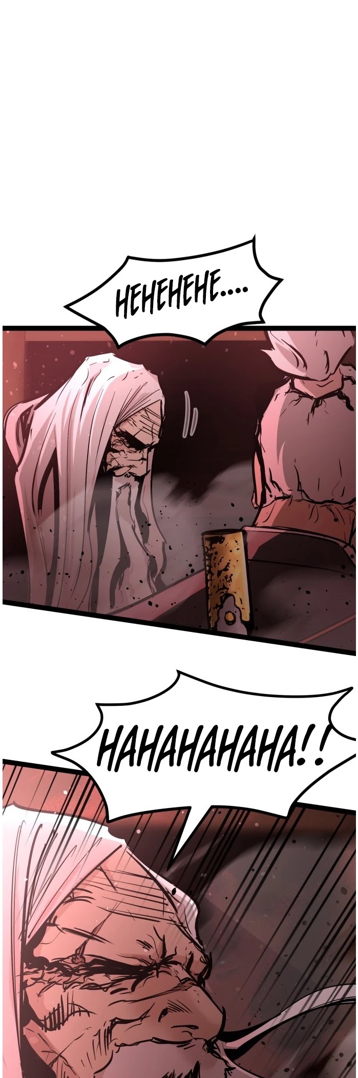 Gosam Mussang Chapter 120 page 24 - Chapter 120