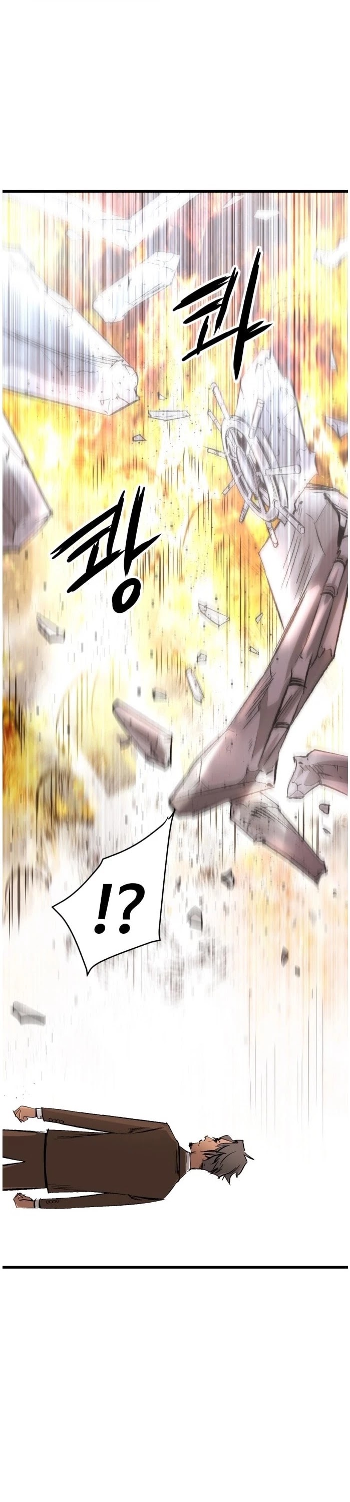 Gosam Mussang Chapter 17 page 8 - Chapter 17
