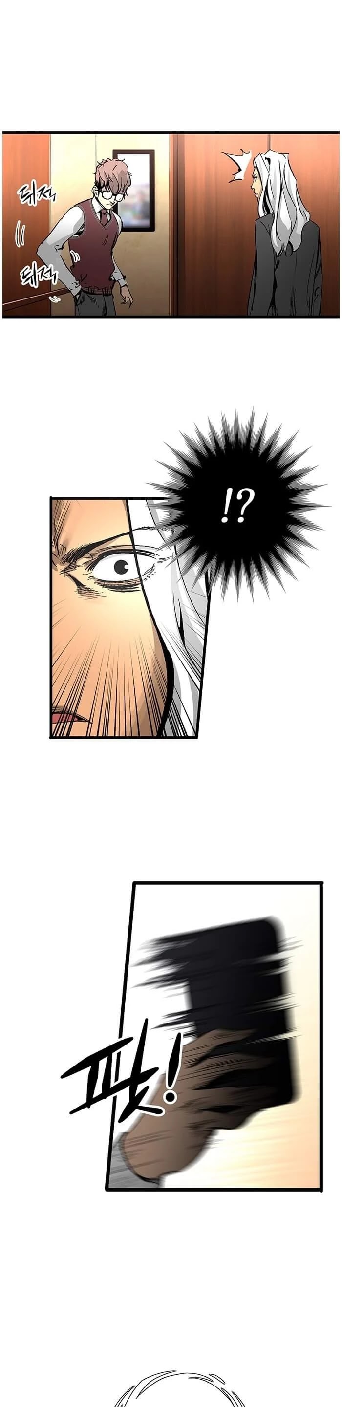 Gosam Mussang Chapter 18 page 12 - Chapter 18