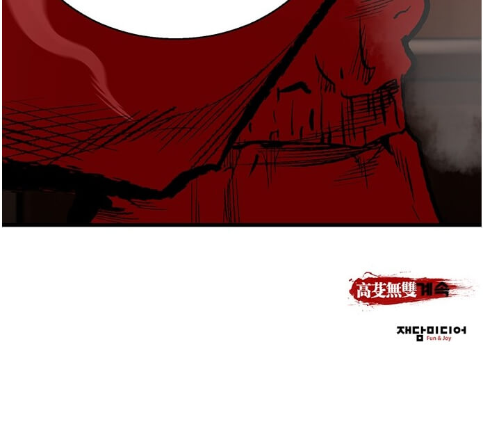 Gosam Mussang Chapter 18 page 32 - Chapter 18