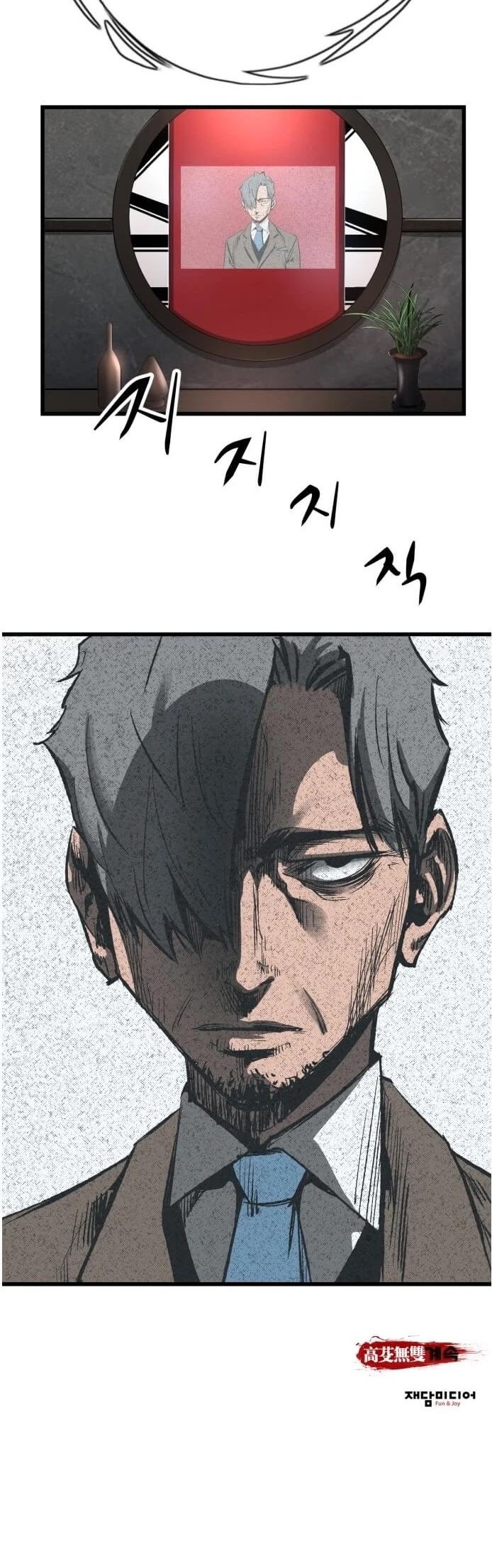 Gosam Mussang Chapter 19 page 31 - Chapter 19