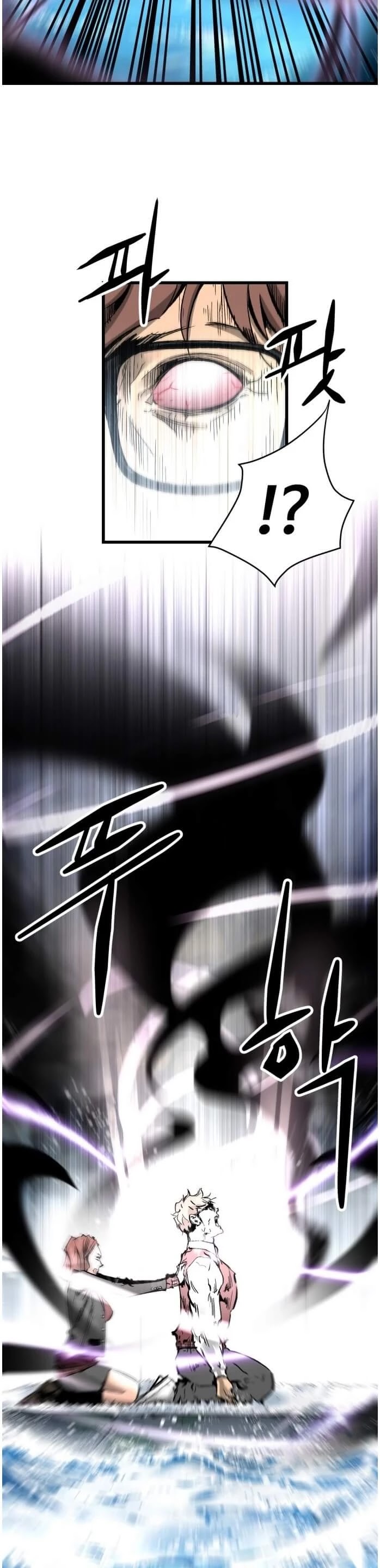 Gosam Mussang Chapter 21 page 15 - Chapter 21