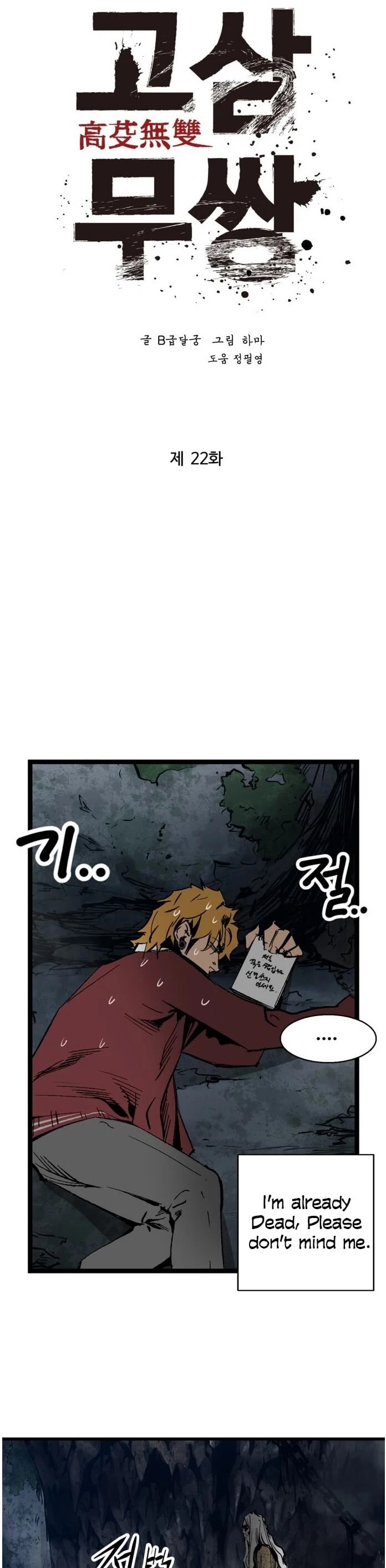 Gosam Mussang Chapter 22 page 6 - Chapter 22